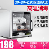 家用高温消毒碗柜商用不锈钢餐具茶杯立式消毒柜迷你小型壁挂式