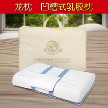 龙牌保健枕 龙氏颈椎枕 凹槽式按摩乳胶枕 龍枕 呵护颈椎专用枕头