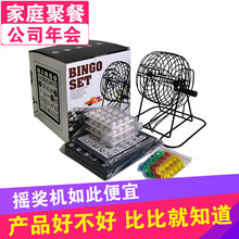 宾果Bingo游戏模拟彩票手动摇奖机公司商业活动聚会娱乐抽奖机器