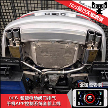 A8改装 排气管 遥控可调音阀门消声器 RES排气 奥迪A3