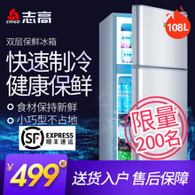 Chigo BCD 108A冰箱家用双门节能小型冷藏冷冻特价 二人世界 志高