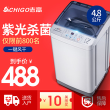 CHIGO/志高4.8kg洗衣机全自动 小型家用迷你的婴幼儿波轮宿舍甩干