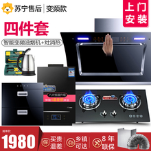 自动清洗抽油烟机燃气灶热水器三件特价 好太太烟灶消组合套装 套餐