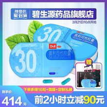 3盒排油减肥瘦身减肥药男女通用 碧生源小蓝盒减肥药奥利司他30粒