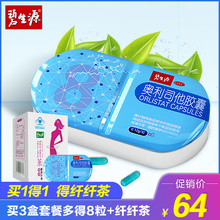 碧生源小蓝盒奥利司他胶囊8粒排油丸减脂瘦身赛乐赛大肚子减肥药