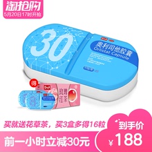 前一小时减30】碧生源小蓝盒30粒瘦身减脂奥利司他胶囊排油减肥药