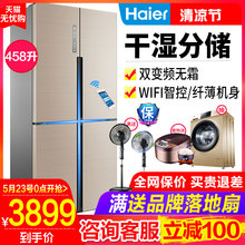 海尔冰箱四门无霜十字对开门双门家用BCD 458WDVMU1官方旗舰店