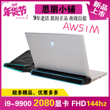 51M M15 M17 Alienware外星人吃鸡17寸R5笔记本游戏本Area 现货