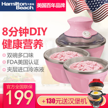 冰淇淋机家用冰激凌机DIY 汉美驰68552 全自动小型儿童雪糕机
