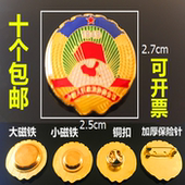 中国政协胸徽胸章政治协商会议胸章胸徽徽章水晶滴胶胸章蝴蝶扣