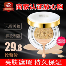 补水隔离CC霜粉底液正品 爱润妍玻尿酸气垫bb霜裸妆遮瑕强持久保湿