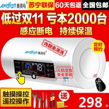 奥美电MA1 100储水式速热电热水器家用40 amdian 80L升洗澡