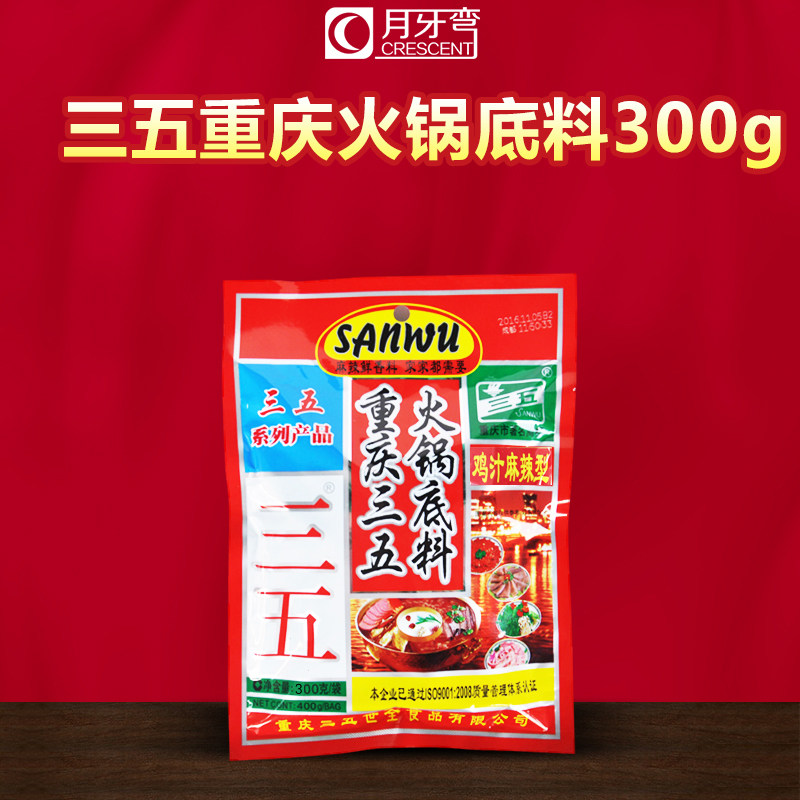 重庆火锅底料：品味地道美食的关键！