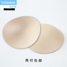 胸垫运动内衣背心文胸海棉可拆卸胸贴瑜伽胸垫插片 YARINA瑜伽服
