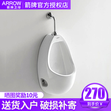 箭牌卫浴 ARROW 洁具卫生间墙排地排挂式感应小便池小便斗AN613H