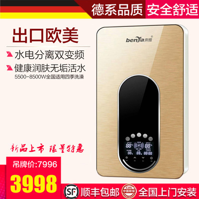 出口德国奔雅高端磁化即热式电热水器家用变频无垢洗澡免储水节能