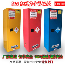45加仑化学品安全柜实验柜易燃易爆腐蚀危险品储存柜防爆柜