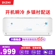 DIZHI家用壁挂式冷暖空调挂机单冷1p匹大1.5p节能省电静音 帝智