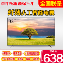 康佳视听LC22HS66高清19 32寸智能WIFI网络小液晶电视机