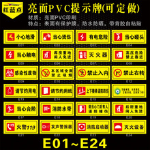 安全标识警示牌小心台阶地滑当心触电有电危险碰头烫伤灭火器标志贴禁止入内节约用纸用水电温馨提示PVC自粘
