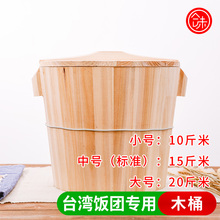 米很棒过路两只老号台湾饭团蒸饭木桶大中小工具另有蒸饭四件套装