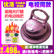 优活无线自动清洁机家用无线电动拖把手推式拖把擦地德国 电视同款