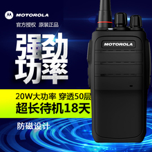 摩托罗拉对讲机50公里民用大功率待机15天户外小型酒店户外机无线