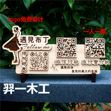 设计定制定做木制木牌 收钱支付付款 牌个性 创意守镜窨棠局识维码