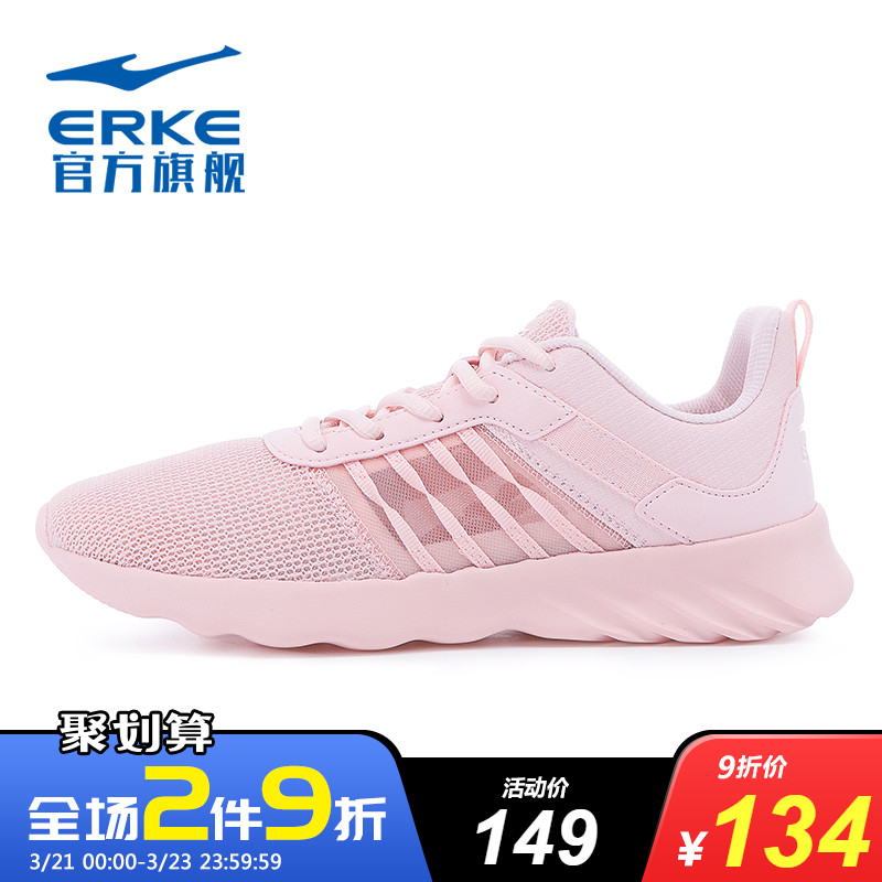 ERKE Women's Shoes 2019 Summer New Sports Shoes Women's Running Shoes Mesh Pink Breathable Light Casual Shoes