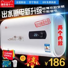 樱花家用电热水器电扁桶出水断电储水式速热洗40 80升