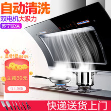抽油烟机家用壁挂式烟机双电机侧吸式大吸力烟机自动清洗