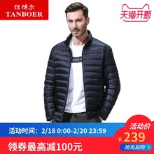 坦博尔羽绒服男士2017秋冬新款时尚大码立领轻薄羽绒外套TA17281
