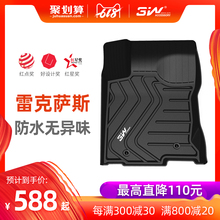 19款 ES300h最新 CT200h 3W全TPE雷克萨斯专用脚垫NX200t