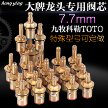 水龙头阀芯冷热陶瓷芯片品牌配件内芯把手手柄开关全铜自来水阀心