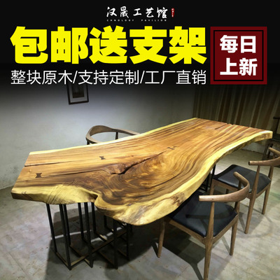 自然边餐桌销量排行