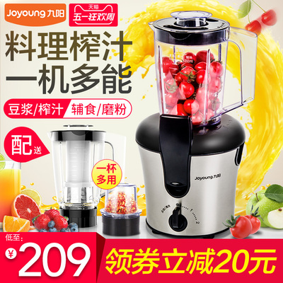 九阳全自动榨汁机多功能家用