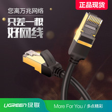 绿联网线家用高速6六类千兆10室内外20电脑宽带30扁平网络50米m超