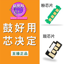 3375 4075HR xpress粉仓proxpress墨粉晒鼓 4025硒鼓芯片pro 3825nd M3325nd粉盒芯片3875hd 适合三星204