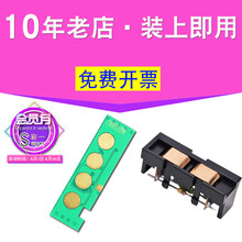 3306fn 3305W Xpresspro彩色Xpress墨粉计数打印机一体机 硒鼓粉盒芯片C410W 366W CLX 365 C460w适合三星CLP