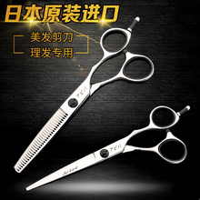 日本进口アビバ理发店专业理发美发剪刀发型师无痕牙剪平剪套装