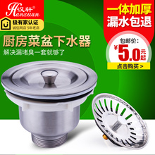厨房洗菜盆下水管配件水槽下水器排水管洗碗池水池塞子堵水盖子