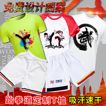短裤 龙拳小子跆拳道服短袖 半袖 跆拳道t恤定制儿童夏季速干套装 t恤