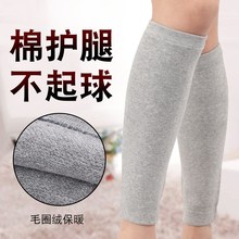 秋冬护腿袜套护小腿套运动 跑步保暖护脚腕防老寒腿男女老人用