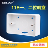 盒开关插座底盒118明装 底盒118型2一二位接线盒明盒 118型小号明装