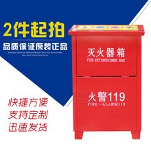 厂销 灭火器箱子 加厚不锈钢消防器材放置柜 破损包赔 4kg2只装