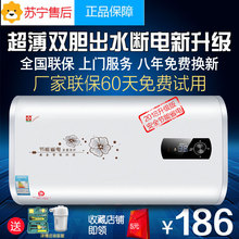 热水器特价家用电热水器电扁桶节能储水式速热洗澡机40/50/60