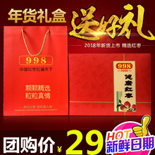 若羌红枣998礼盒过年年货送礼大礼包特产灰枣1000g非特级和田大枣