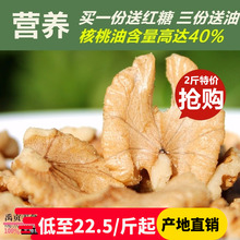 野生核桃仁云南新鲜生核桃仁500g x2袋原味小山核桃肉散装