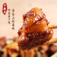 贵州叶老大辣子鸡下单现炒(5斤)包邮(7月特惠)