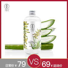 寻荟记芦荟水保湿补水控油收缩毛孔爽肤水女化妆水油平衡补水